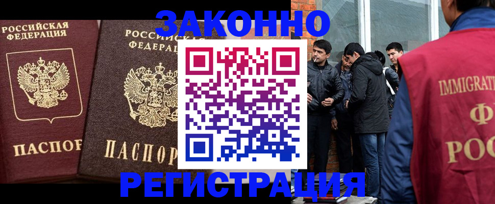 временная регистрация недорого в Йошкар-Оле