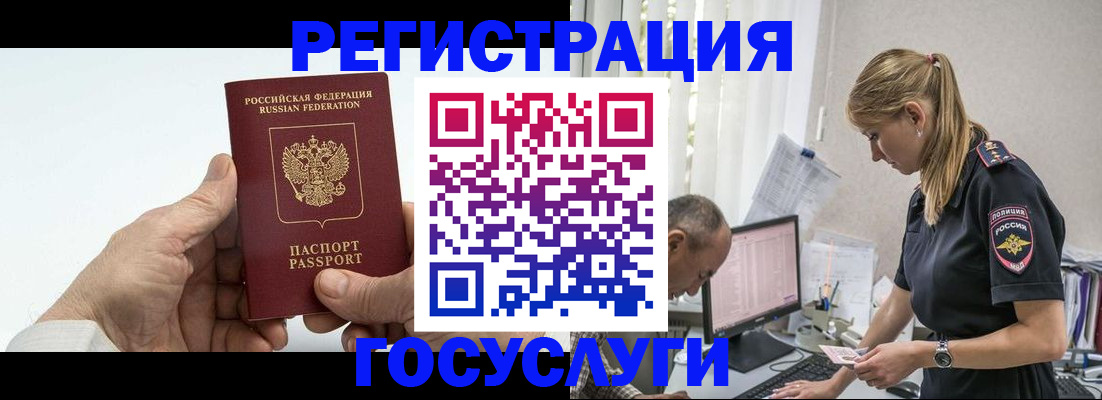 прописка в квартире в Йошкар-Оле