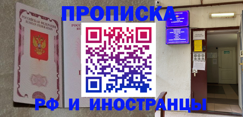 прописка для школы в Йошкар-Оле